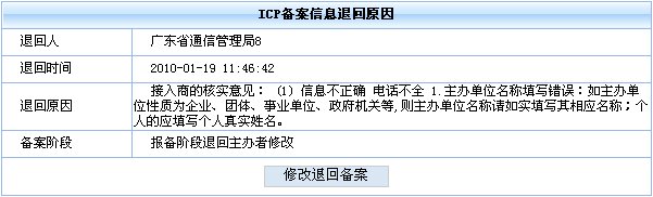 “雅尼乐迷网”备案未被通过