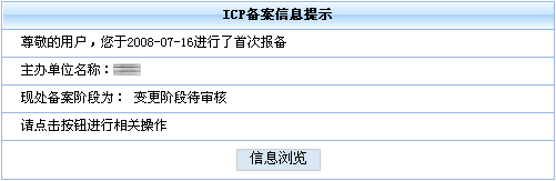 接入商修改后结果
