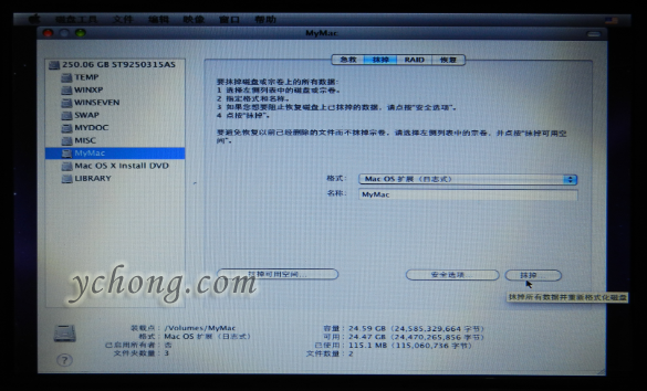 在普通电脑上安装 Mac OS X Snow Leopard （苹果雪豹）