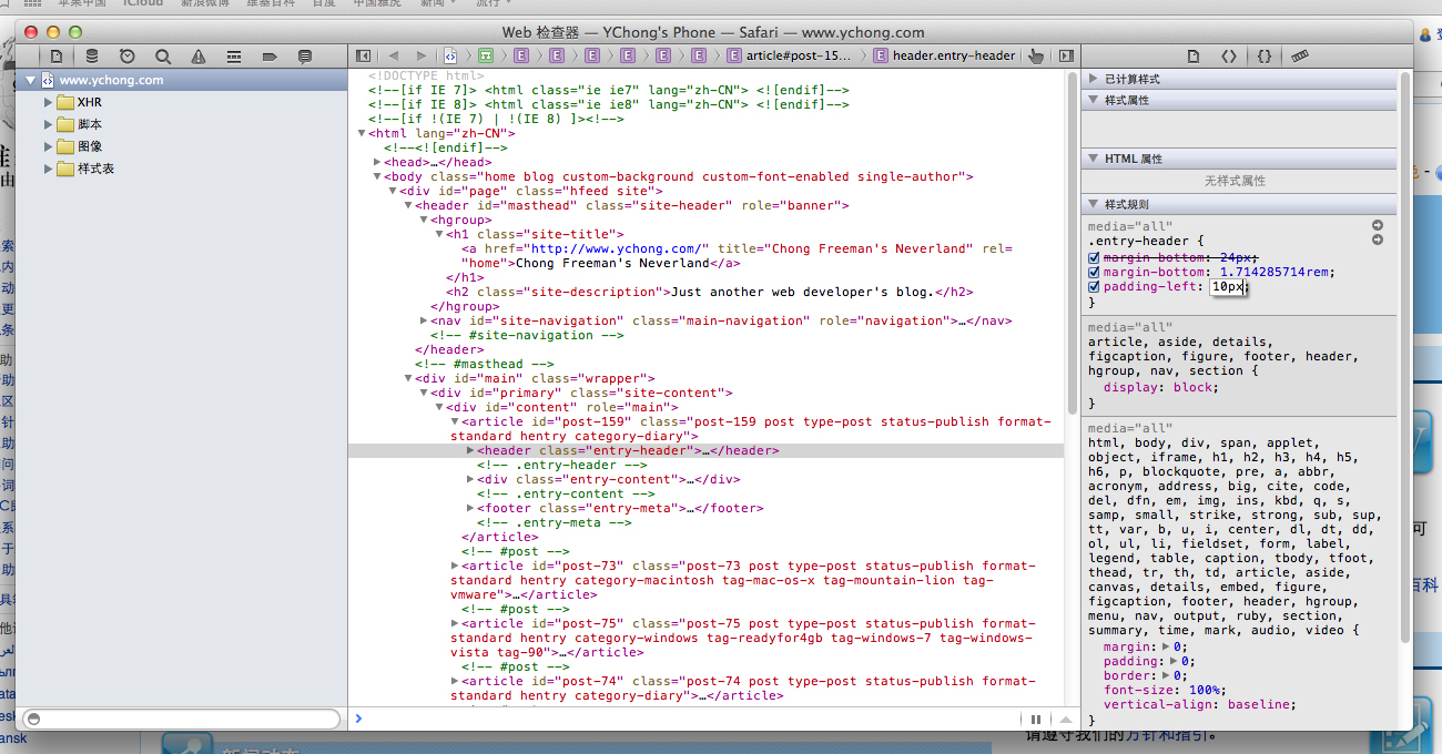 HTML 结构及对应 CSS 即时编辑